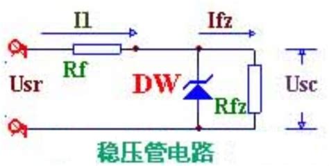 详解稳压二极管的作用、工作稳压原理及应用的电路图 华强商城