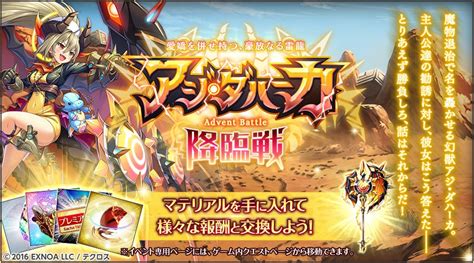 『神姫project』にて、「クロノス」「プロメテウス」が新衣装で登場！ さらに最大120連！毎日無料10連ガチャも開催！ 合同会社