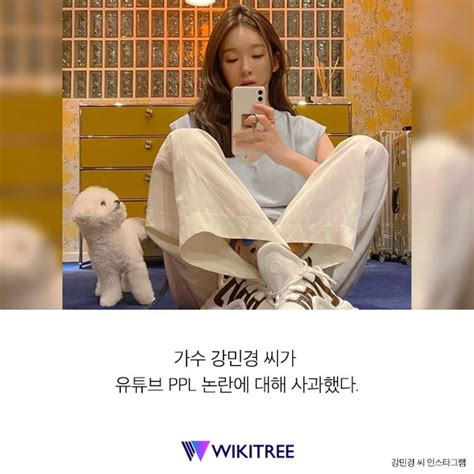 ‘ppl 논란에 강민경 인스타그램 통해 사과문 올렸다