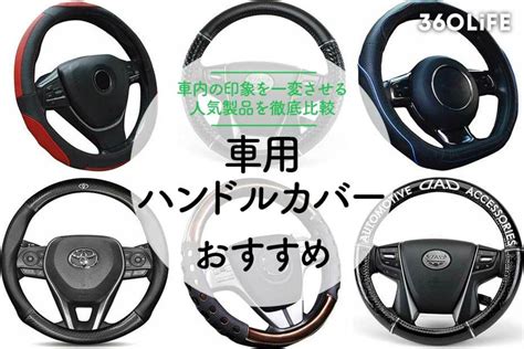 一番の贈り物 車用 ハンドルカバー ブラウン ステアリングカバー 滑り止め アクセサリー kochi ot main jp