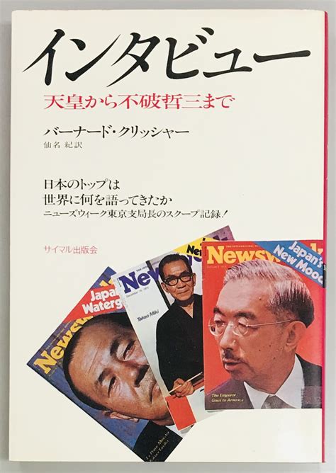 古典への招待不破哲三 著 古本、中古本、古書籍の通販は「日本の古本屋」