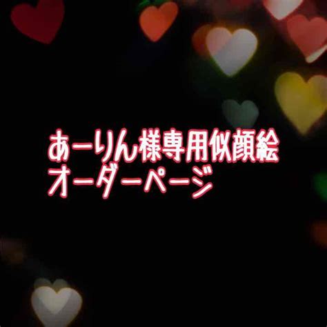 47％割引ホワイト系【送料無料キャンペーン】 あーりん様 専用ページ その他 キッズベビーホワイト系 Otaonarenanejp