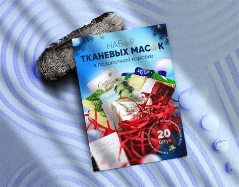 Карточка товара маски on Behance