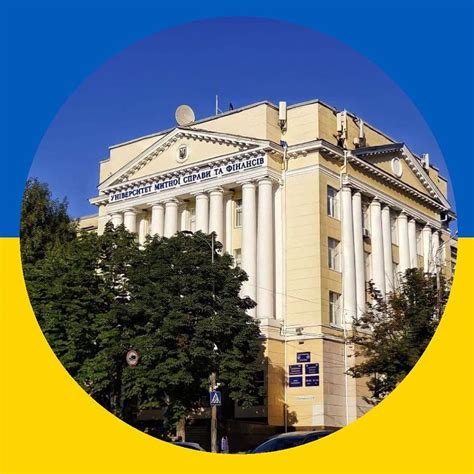 Університет митної справи та фінансів | Dnipro