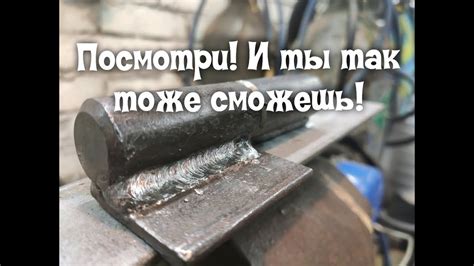 Как правильно приварить петли? Легкий совет для новичка. - YouTube