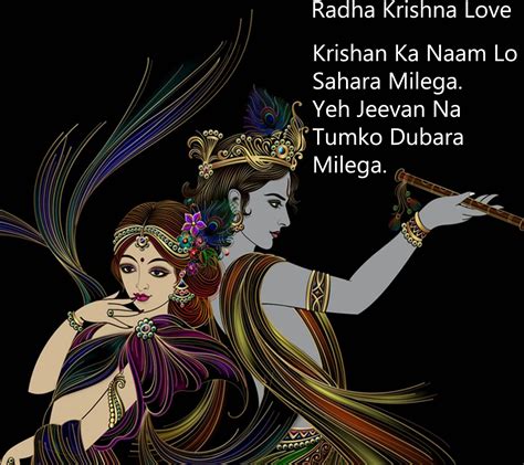 Lovely Radha Krishna Love Quotes Images | Love quotes collection within HD images