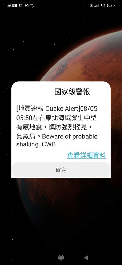 快訊／05：50地震超有感！ 宜蘭地區「國家級警報」大響 Ettoday生活新聞 Ettoday新聞雲