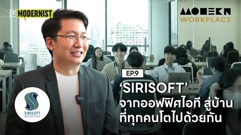 Sirisoft Modern Workplace