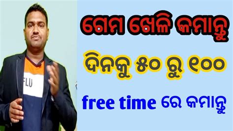 How To Earn Money Online In Odia Earning Apps Apps To Earn Money