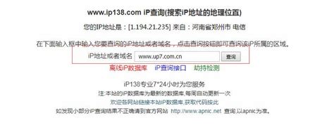 如何通过网站域名查询网站的服务器ip地址？怎么域名查询网址信息 世外云文章资讯