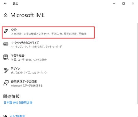 富士通qanda Microsoft Ime 以前のバージョンに戻す方法を教えてください。 Fmvサポート 富士通パソコン