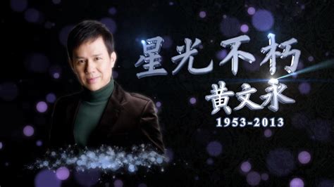 Remembering Huang Wen Yong Mewatch