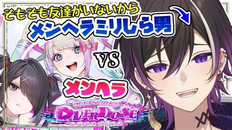 【needy Girl Overdose】かかって来いよ！超新人vtuberがメンヘラ配信者を世界一にしてやる！！【新人vtuber夜百