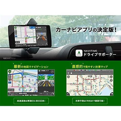 Navitimeドライブサポーター 365日ライセンス 地図更新無料 いつでも最新の地図 ドラレコ ポータブルナビ カー