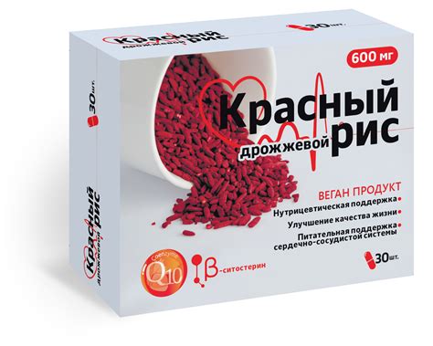 Красный Рис дрожжевой с Q10 капсулы 600мг №30 купить в Москве по цене ...