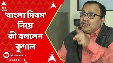 Kunal Ghosh Latest News Photos And Videos On Kunal Ghosh Abp Ananda