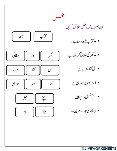 Sentences Of Verb Worksheet Artofit