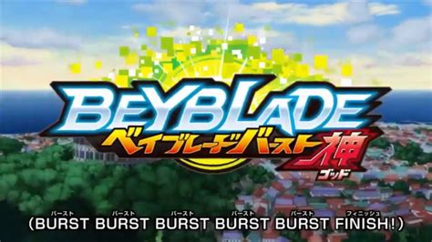 Beyblade Burst Evolution Intro Japonés Japanese Resubido Youtube