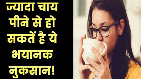 What Are The Disadvantages Of Overdrinking Tea☕ You Need To Know The Side Effects Of Drinking