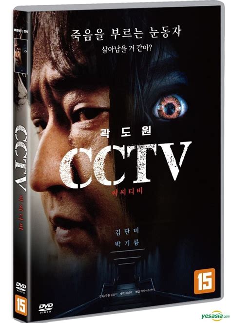 Yesasia Cctv Dvd Korea Version Dvd Kim Hong Ik Kwak Do Won