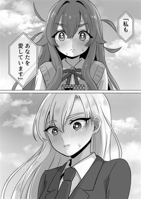 なのしず⑫（14 19） I Love You Just As パラミタ さんのマンガ ツイコミ 仮