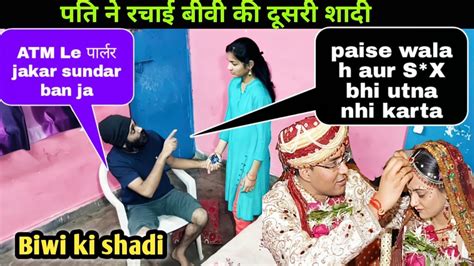 Second Marriage Prank On Wife Pati Ne Ki Biwi Ki Dusri Shadi