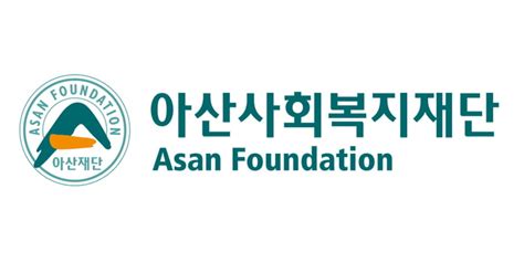 아산재단 창립 47주년 기념 학술 심포지엄 개최 네이트 뉴스