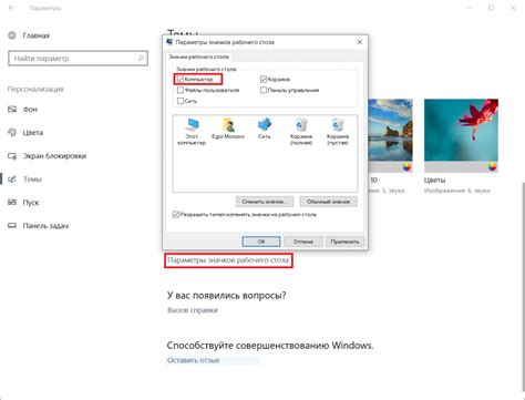 Как добавить ярлык Этот компьютер на рабочий стол в Windows 10 Creators ...
