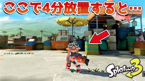 【スプラトゥーン3】ヤガラ市場の知らないと損する小技・小ネタ集 Youtube