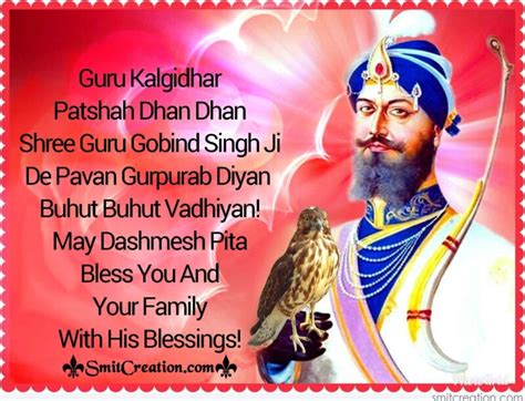 Shree Guru Gobind Singh Jayanti SmitCreation