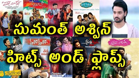 Sumanth Ashwin Hits And Flops All Telugu Movies List Telugu