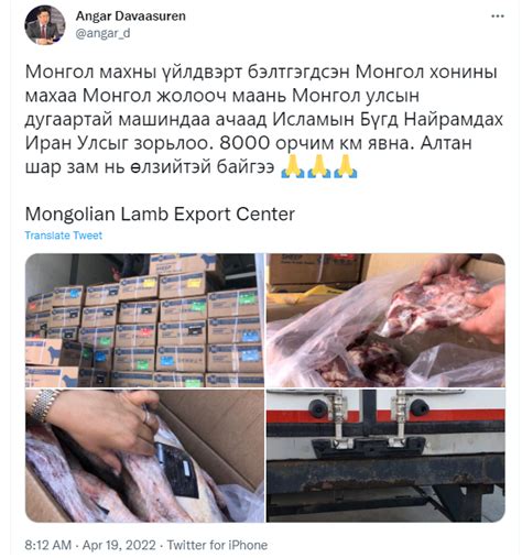Иран улс руу хонины мах экспортолж эхэлжээ