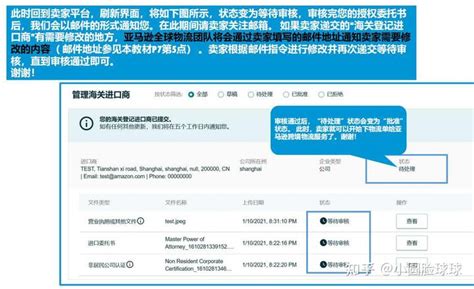 亚马逊AGL物流海关进口商设置操作步骤详解 知乎