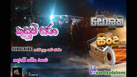 කුසුම් සරා බැල්ම හෙලයි Kusum Sara Belma Helai Damith Asanka Song Youtube