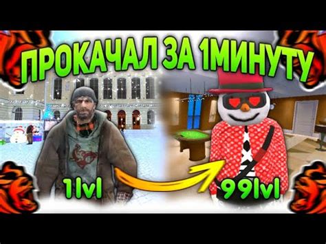 BLACK RUSSIA | 6 СПОСОБОВ КАК БЫСТРО ПОДНЯТЬ УРОВЕНЬ НА БЛЕК РАША - YouTube
