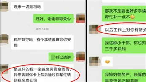 骗子冒充“领导”，这回直接加上了反诈民警的微信凤凰网视频凤凰网