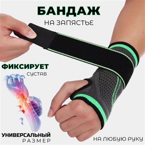 Бандаж на лучезапястный сустав / Фиксатор на запястье / Ортез на кисть ...