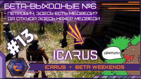 Icarus Beta Weekends Youtube