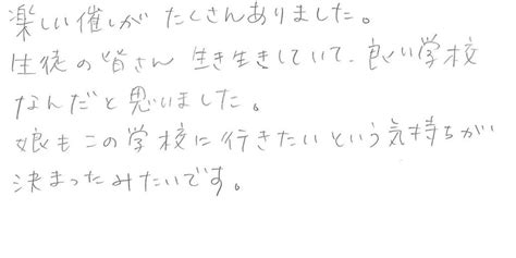 第1回オープンスクールに約700名ご来校！ 宣真高等学校