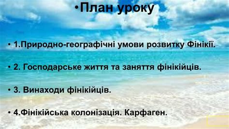 Особливості фінікійської цивілізації