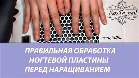 Маникюр. Подготовка ногтевой пластины перед наращиванием. Этапы работы ...