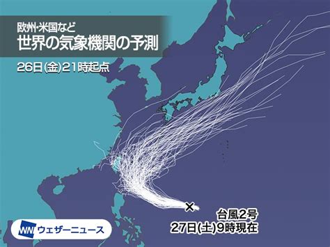 ウェザーニュース On Twitter 1000rt 注目のツイート 【台風2号 世界各国の予測は】 この図の細い線1本1本は世界各国