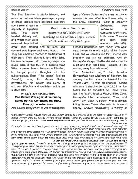 Ask Hashem to Give You the True Love i.e. Ahavas Hashem, Instead of the ...