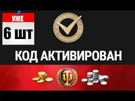 Уже 6 БОНУС КОДОВ! Упрощение рефералки, что стало с конём и ТАНКИ 2.0 ...