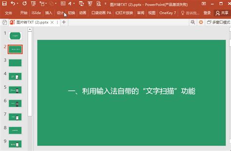 PPT如何设置主题字体 PPT设置主题字体动画教程 office教程网