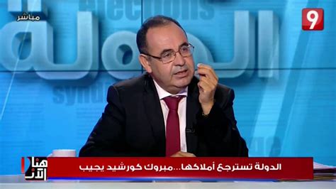 مبروك كورشيد الى حد هذه الساعة لا توجد لدينا خريطة تحدد لنا أملاك