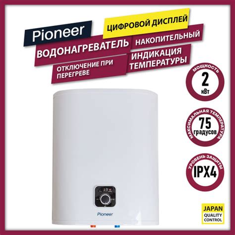 Водонагреватель накопительный Pioneer 30 л с цифровым дисплеем ...