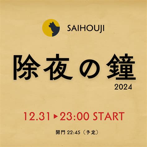 ご利用ください『年回法要早見表』 浄土真宗本願寺派星野山西法寺