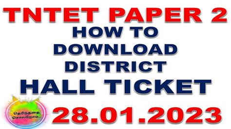 Tntet Paper Hall Ticket Tet Paper Halll Ticket District