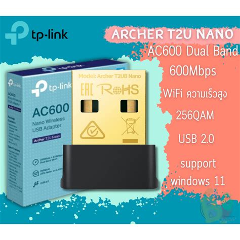 Archer T2U Nano USB Wi Fi ยเอสบไวไฟ TP LINK AC600 Dual Band